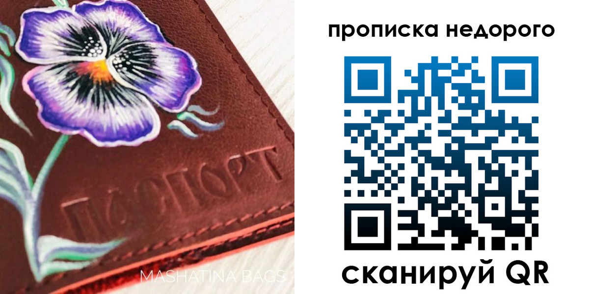прописка для работы в Кстово