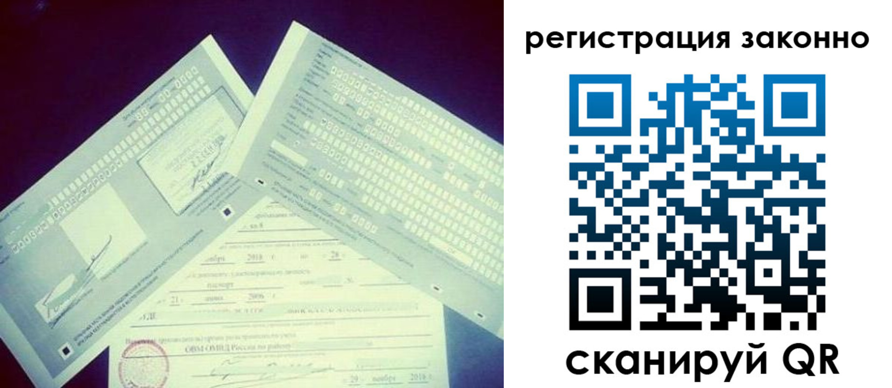 миграционный учет в Кстово