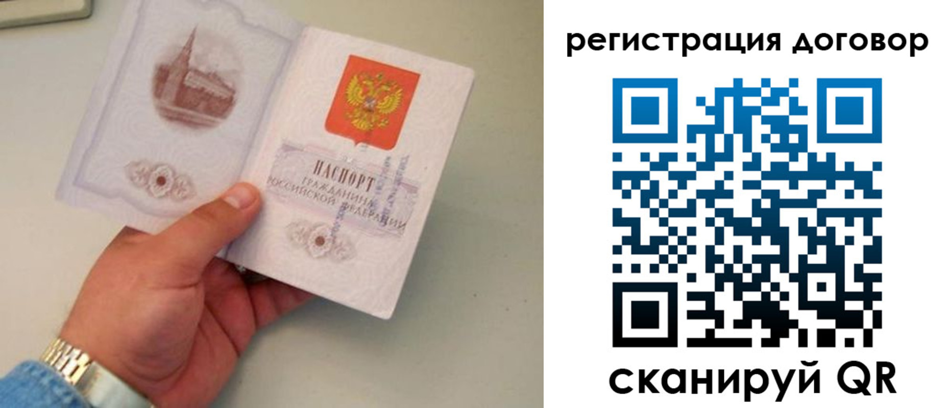 прописка штамп в Кстово