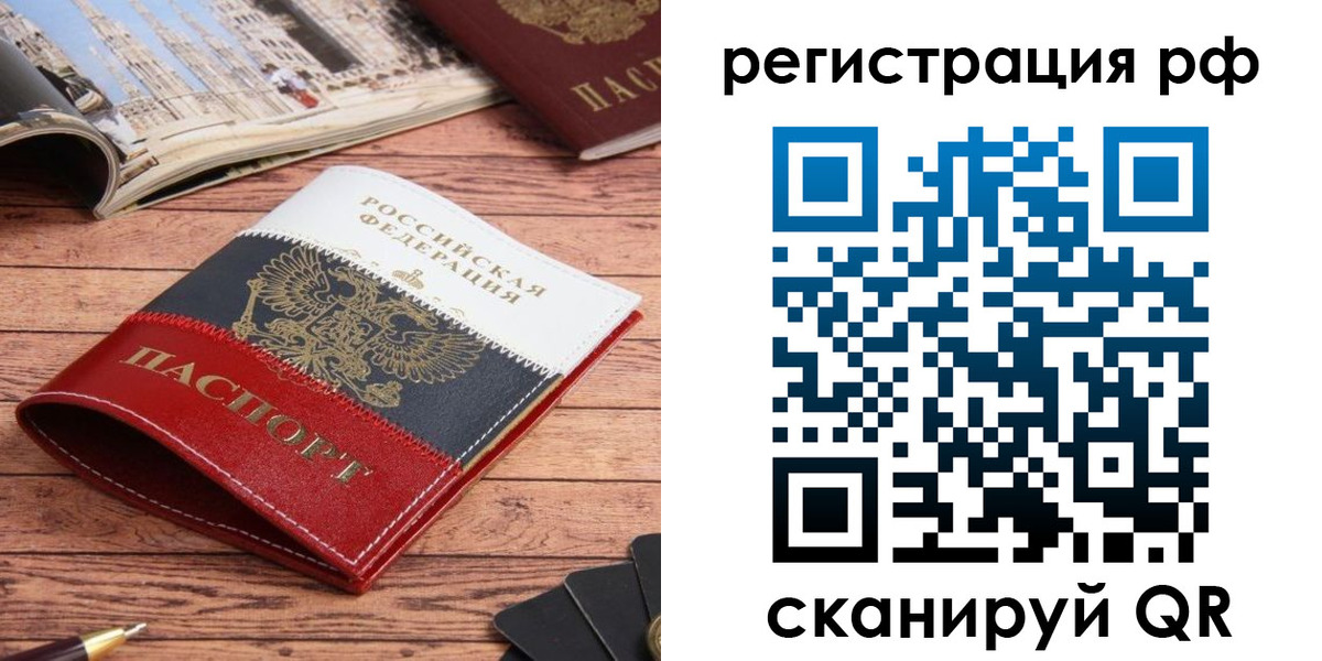 прописка ребенка в Кстово